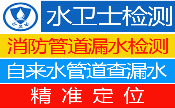 泰山区暗管漏水检测